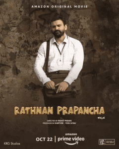 Ratnan Prapancha 2021