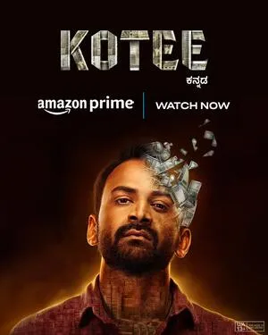 Kotee 2024